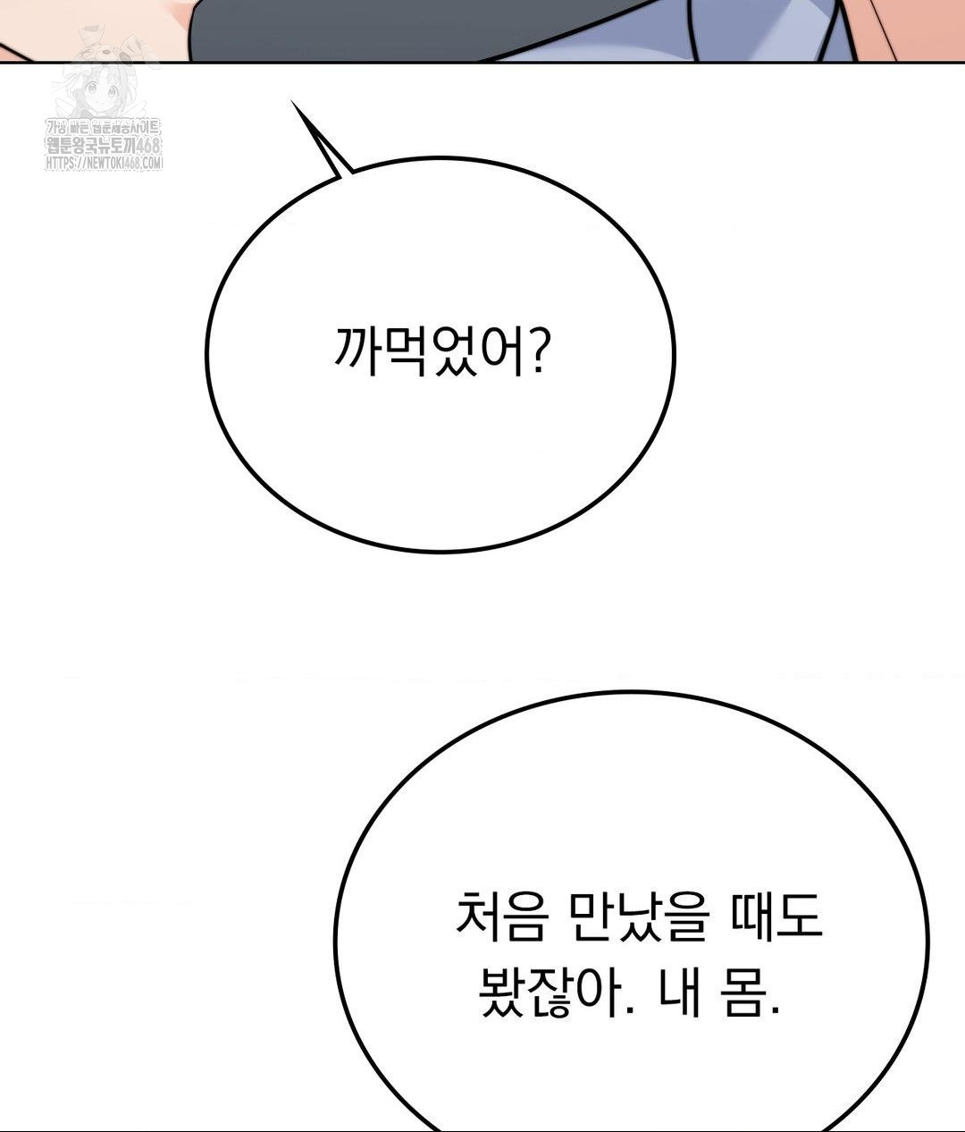 No Uploads Today Raw - Chapter 9 [photo 59] - MangaPorn