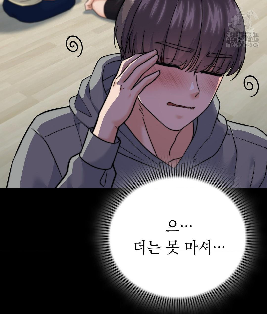 No Uploads Today Raw - Chapter 9 [photo 65] - MangaPorn