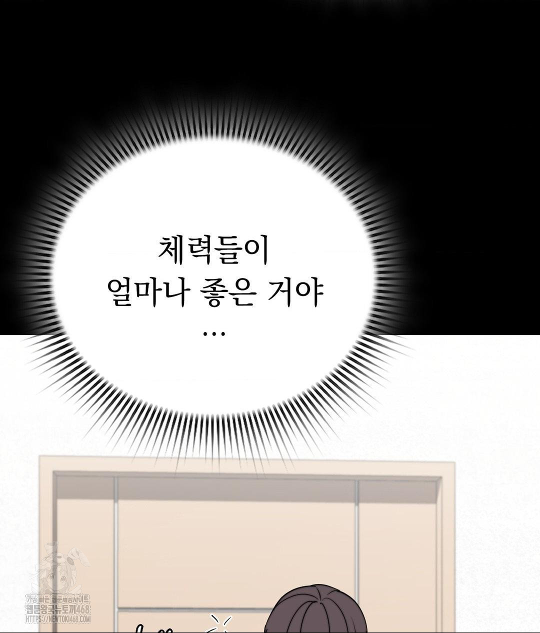 No Uploads Today Raw - Chapter 9 [photo 66] - MangaPorn