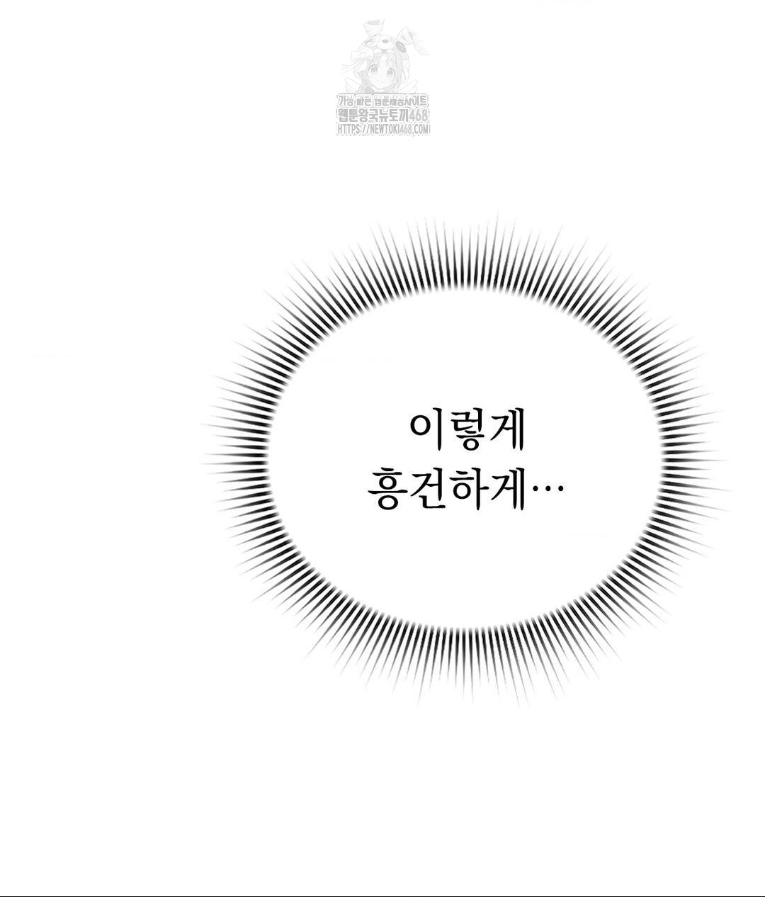 No Uploads Today Raw - Chapter 9 [photo 7] - MangaPorn