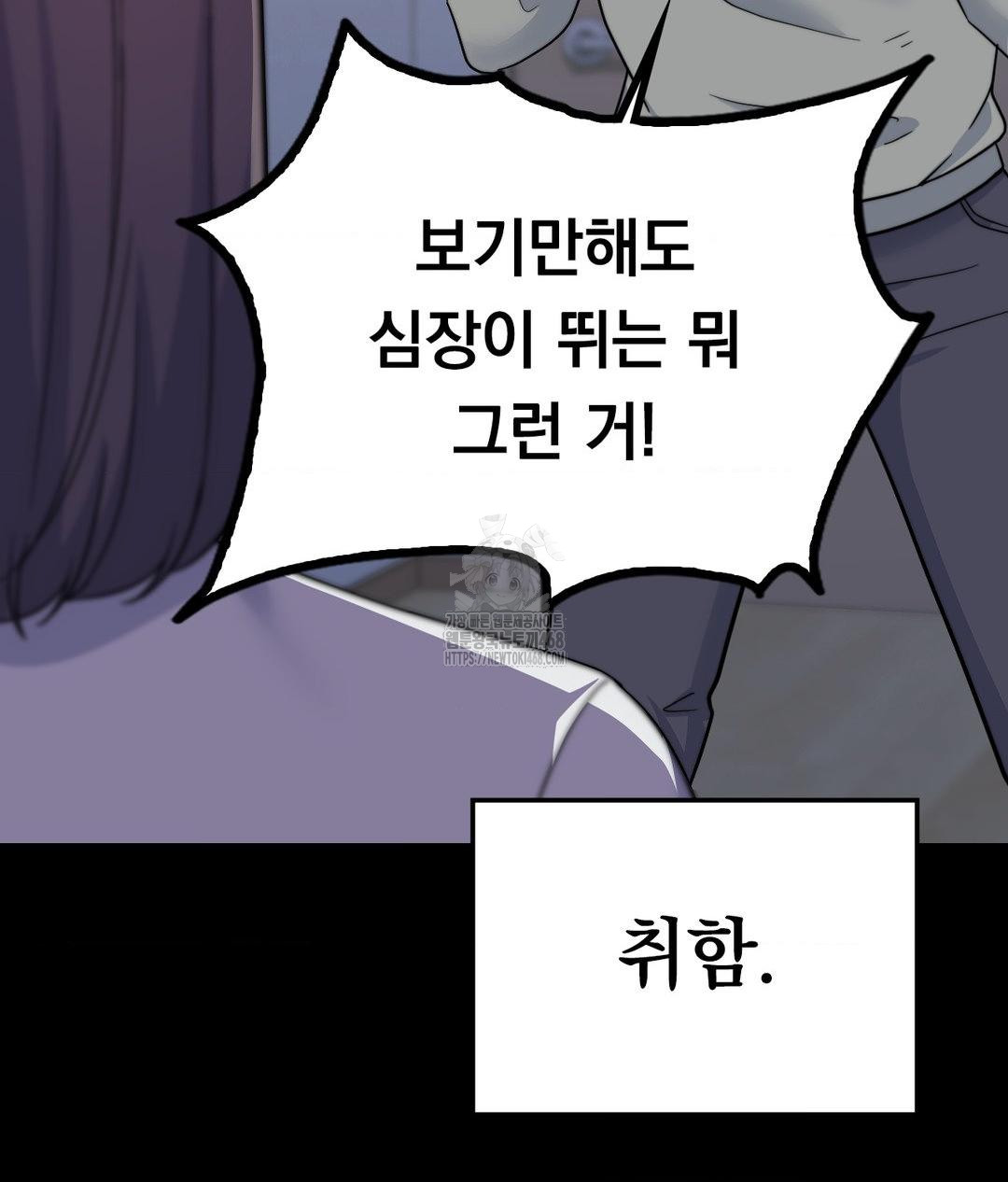 No Uploads Today Raw - Chapter 9 [photo 85] - MangaPorn