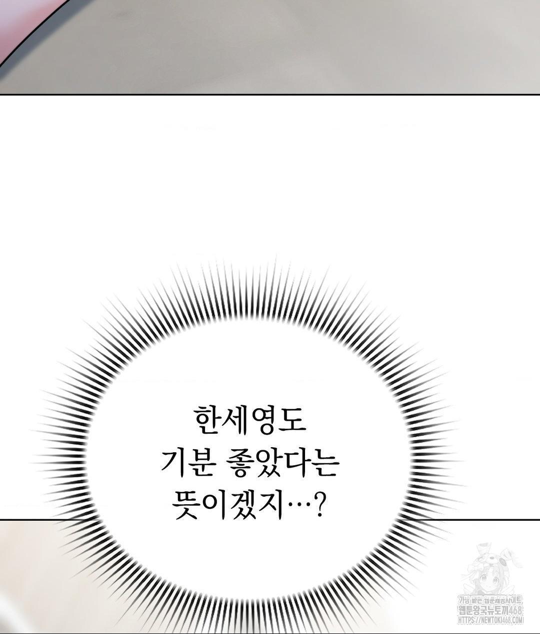 No Uploads Today Raw - Chapter 9 [photo 9] - MangaPorn