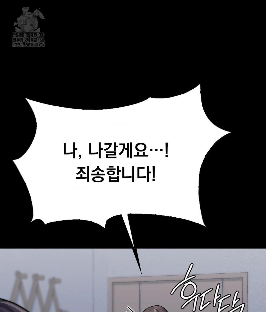 No Uploads Today Raw - Chapter 9 [photo 92] - MangaPorn