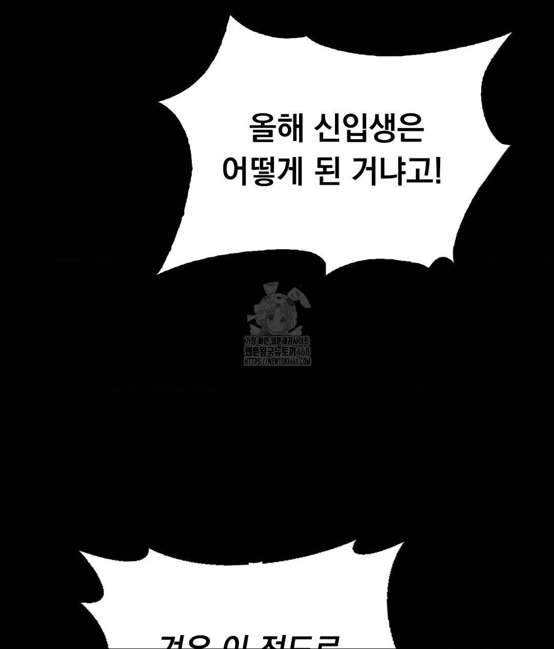 No Uploads Today Raw - Chapter 9 [photo 94] - MangaPorn