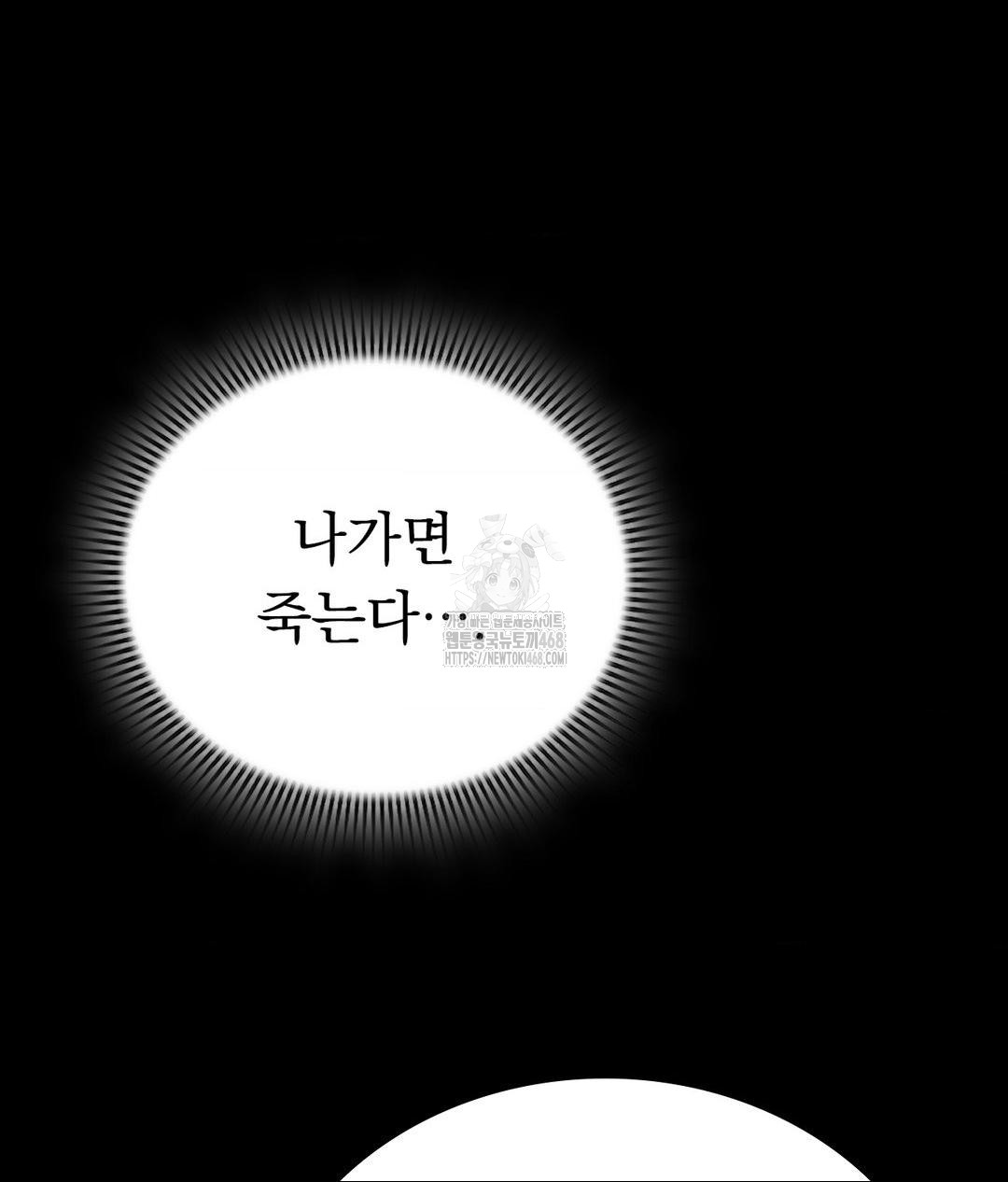 No Uploads Today Raw - Chapter 9 [photo 97] - MangaPorn