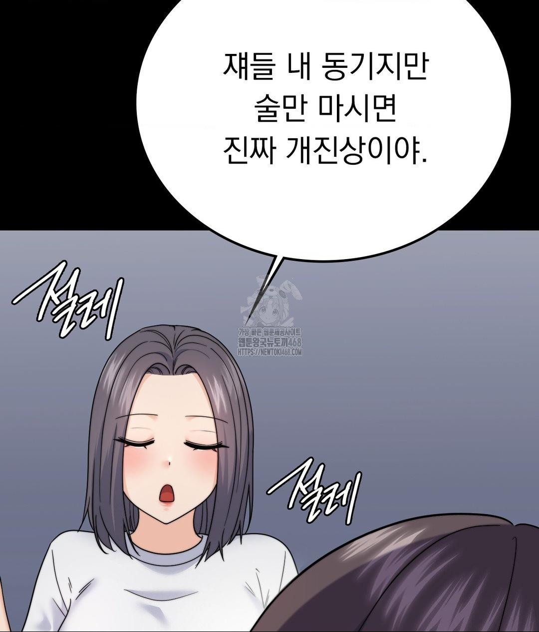 No Uploads Today Raw - Chapter 9 [photo 98] - MangaPorn