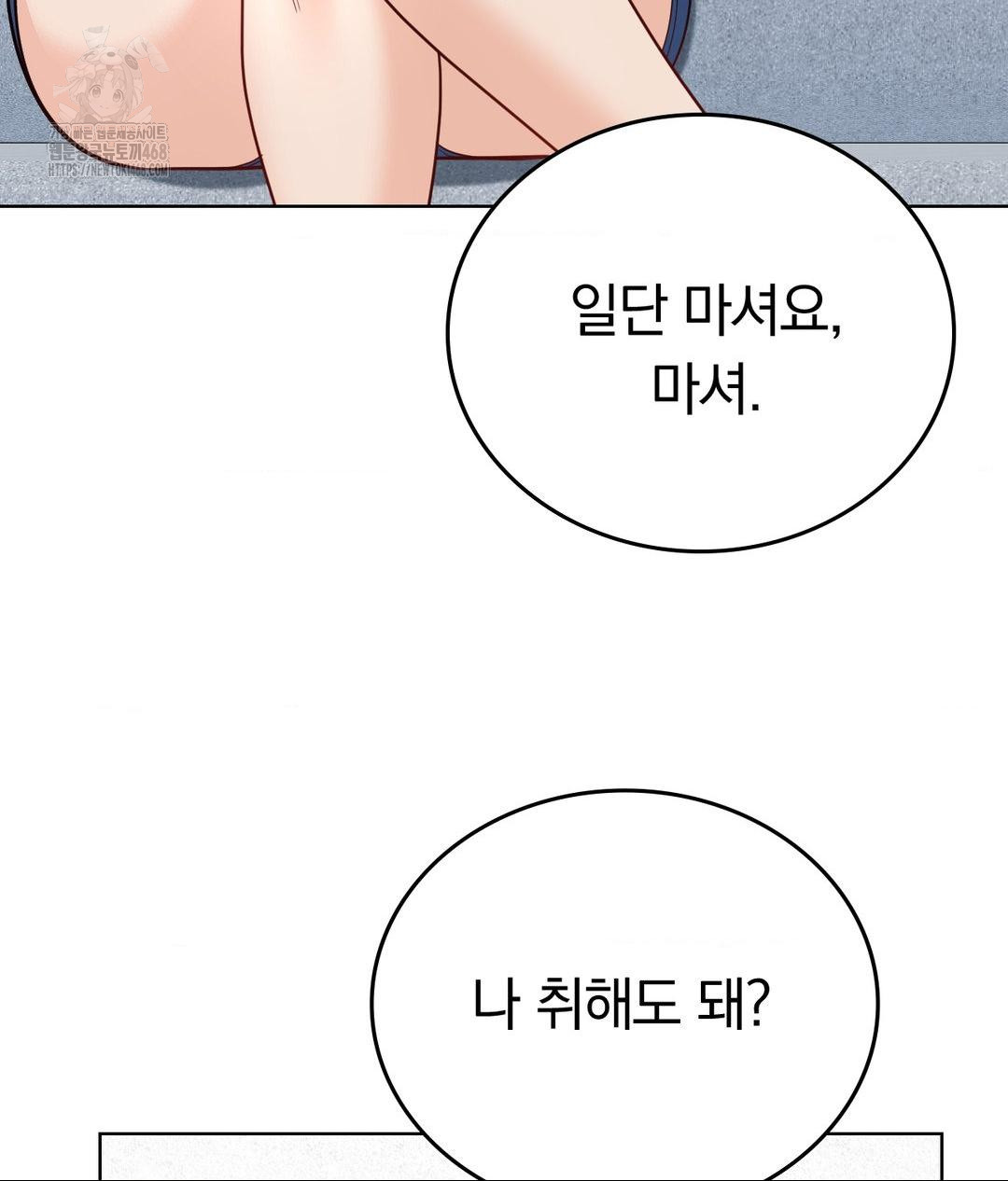 No Uploads Today Raw - Chapter 10 [photo 105] - MangaPorn