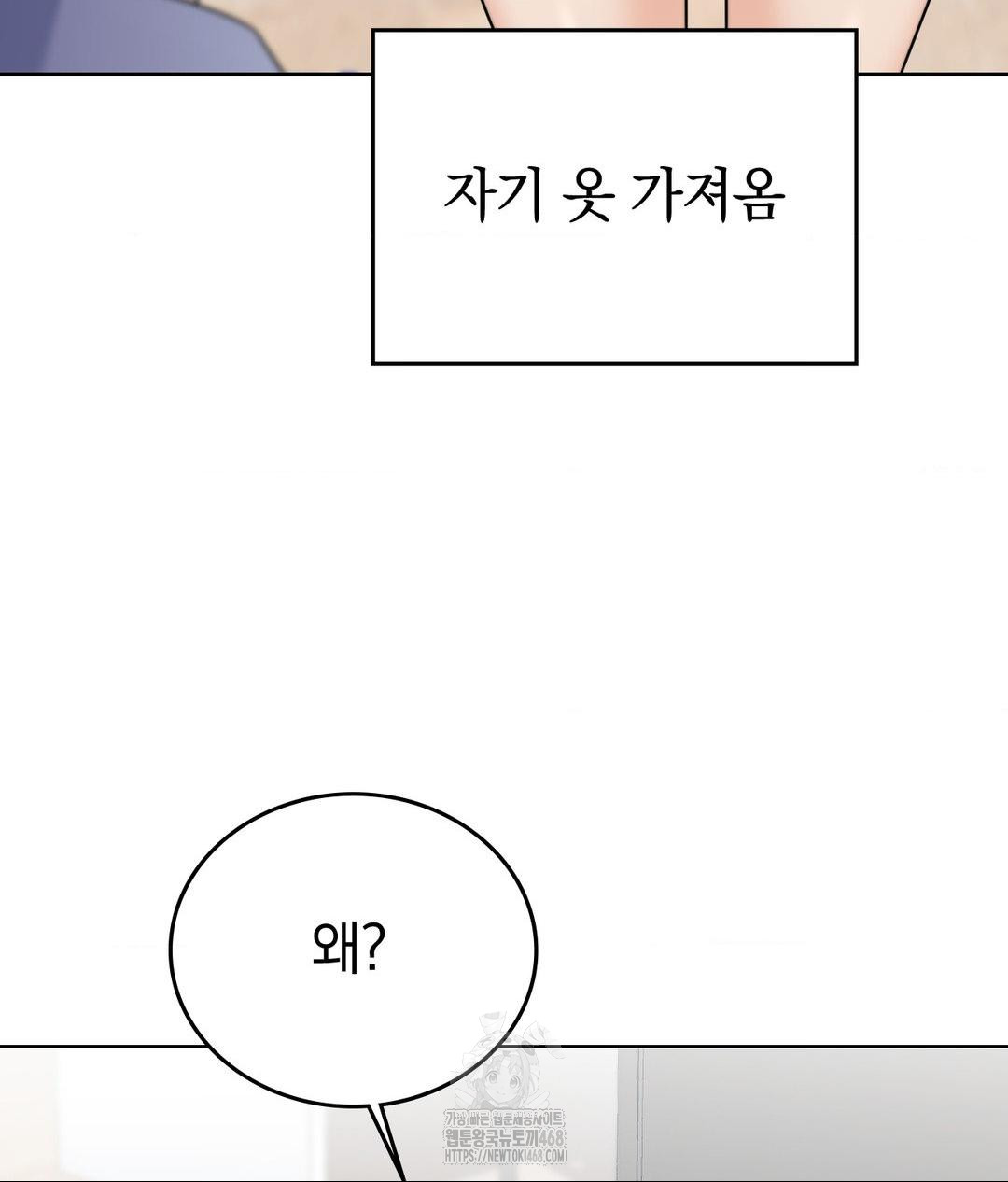 No Uploads Today Raw - Chapter 10 [photo 11] - MangaPorn