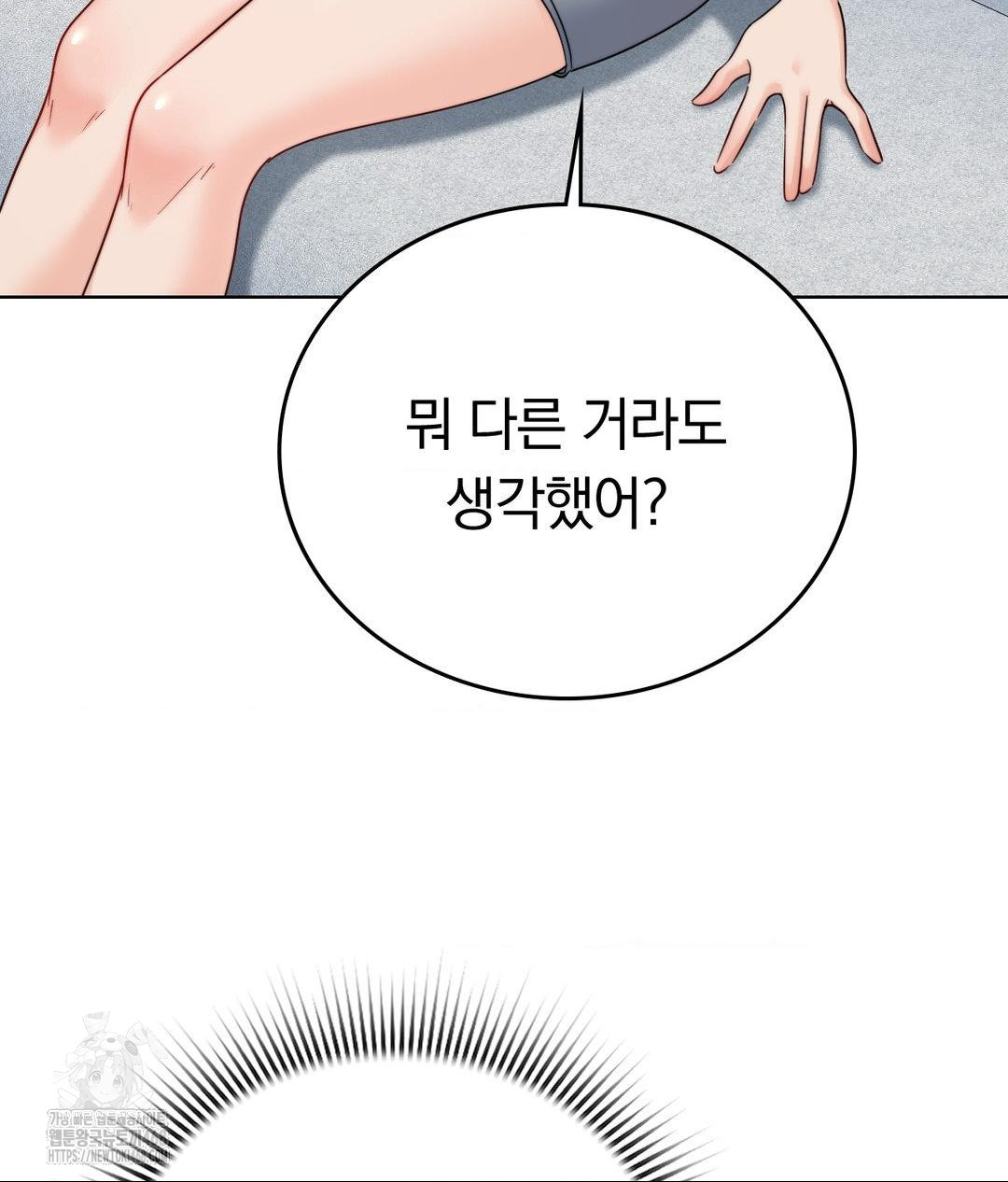 No Uploads Today Raw - Chapter 10 [photo 13] - MangaPorn