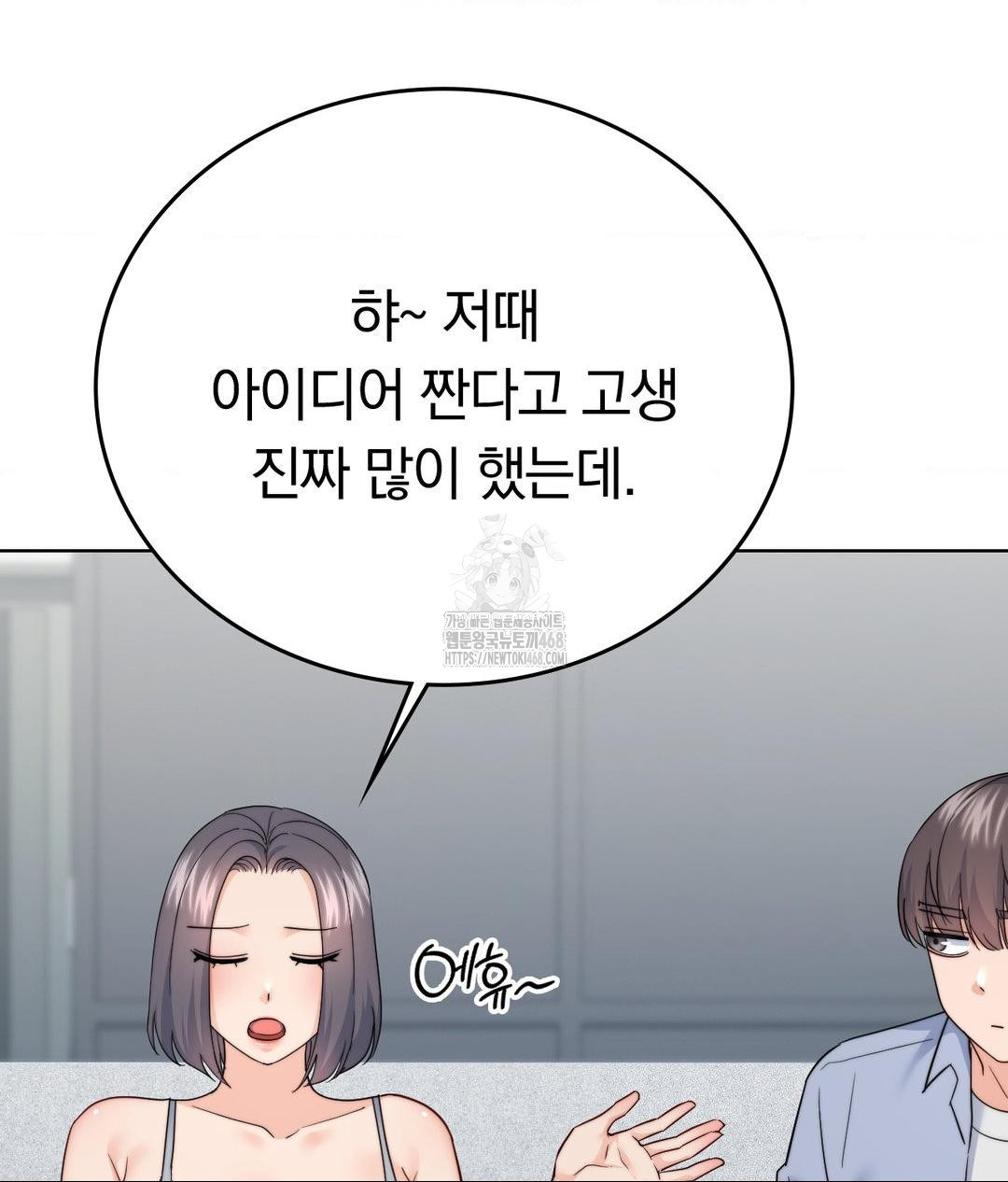 No Uploads Today Raw - Chapter 10 [photo 18] - MangaPorn