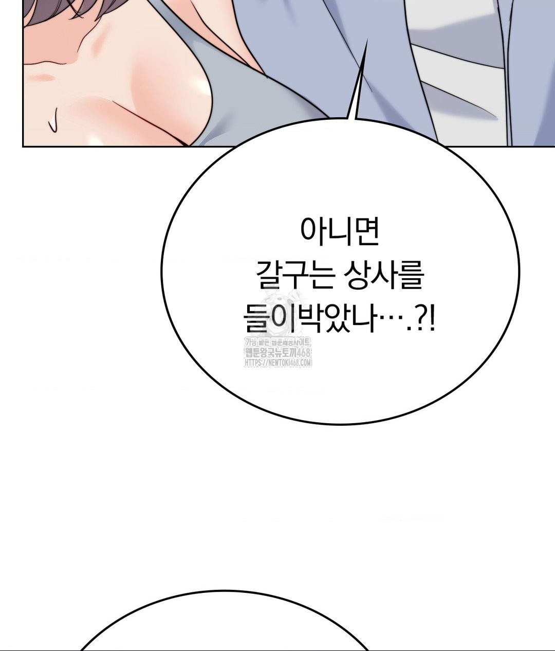 No Uploads Today Raw - Chapter 10 [photo 25] - MangaPorn