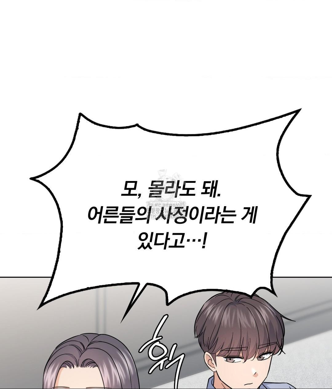 No Uploads Today Raw - Chapter 10 [photo 28] - MangaPorn