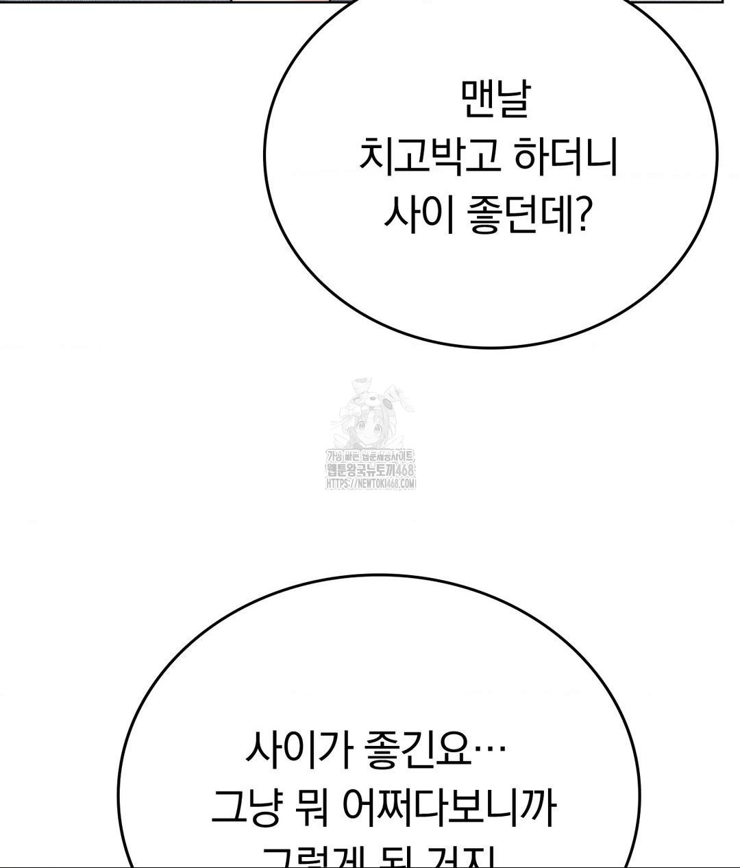 No Uploads Today Raw - Chapter 10 [photo 36] - MangaPorn