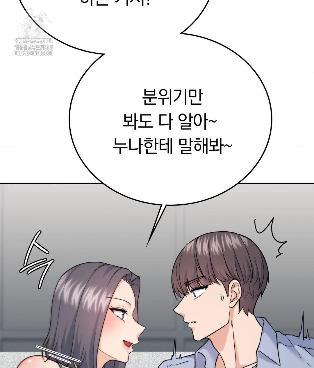 No Uploads Today Raw - Chapter 10 [photo 41] - MangaPorn