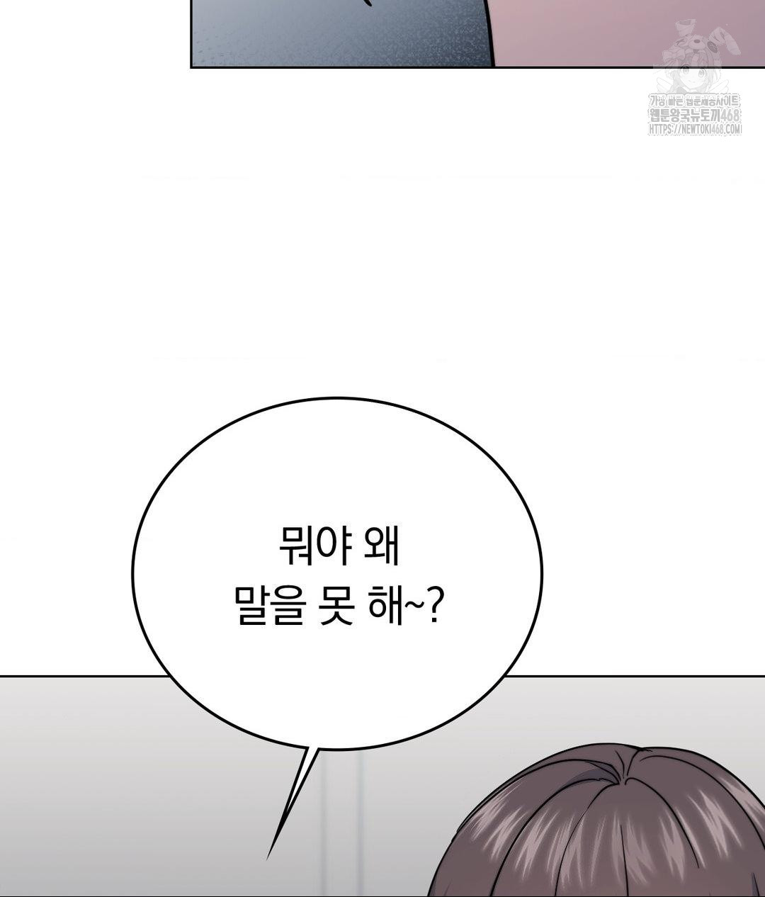 No Uploads Today Raw - Chapter 10 [photo 45] - MangaPorn
