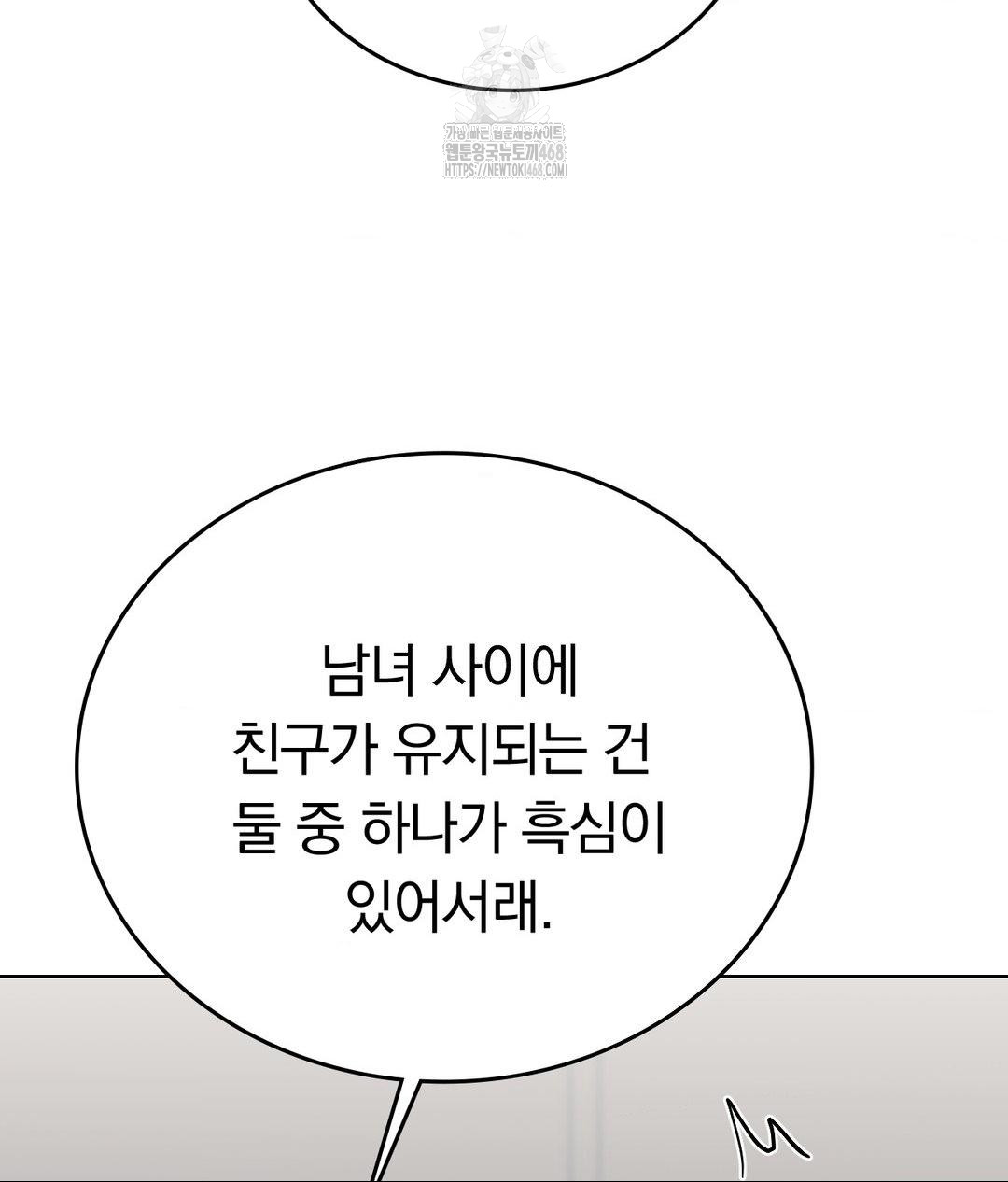 No Uploads Today Raw - Chapter 10 [photo 49] - MangaPorn