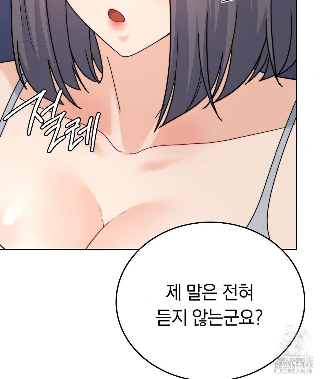 No Uploads Today Raw - Chapter 10 [photo 53] - MangaPorn