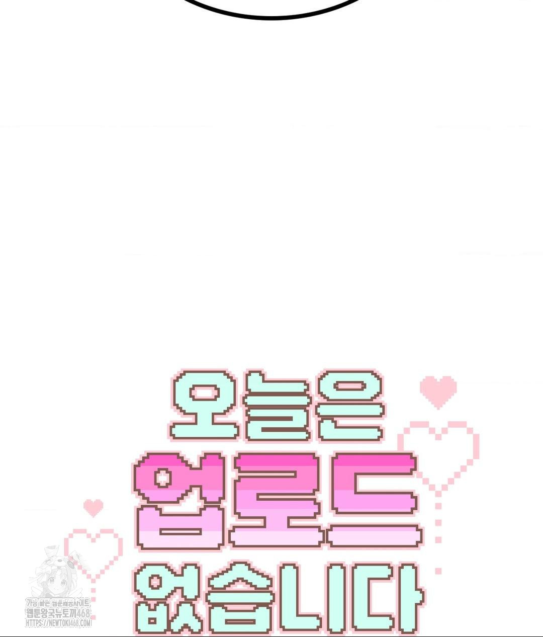 No Uploads Today Raw - Chapter 10 [photo 6] - MangaPorn