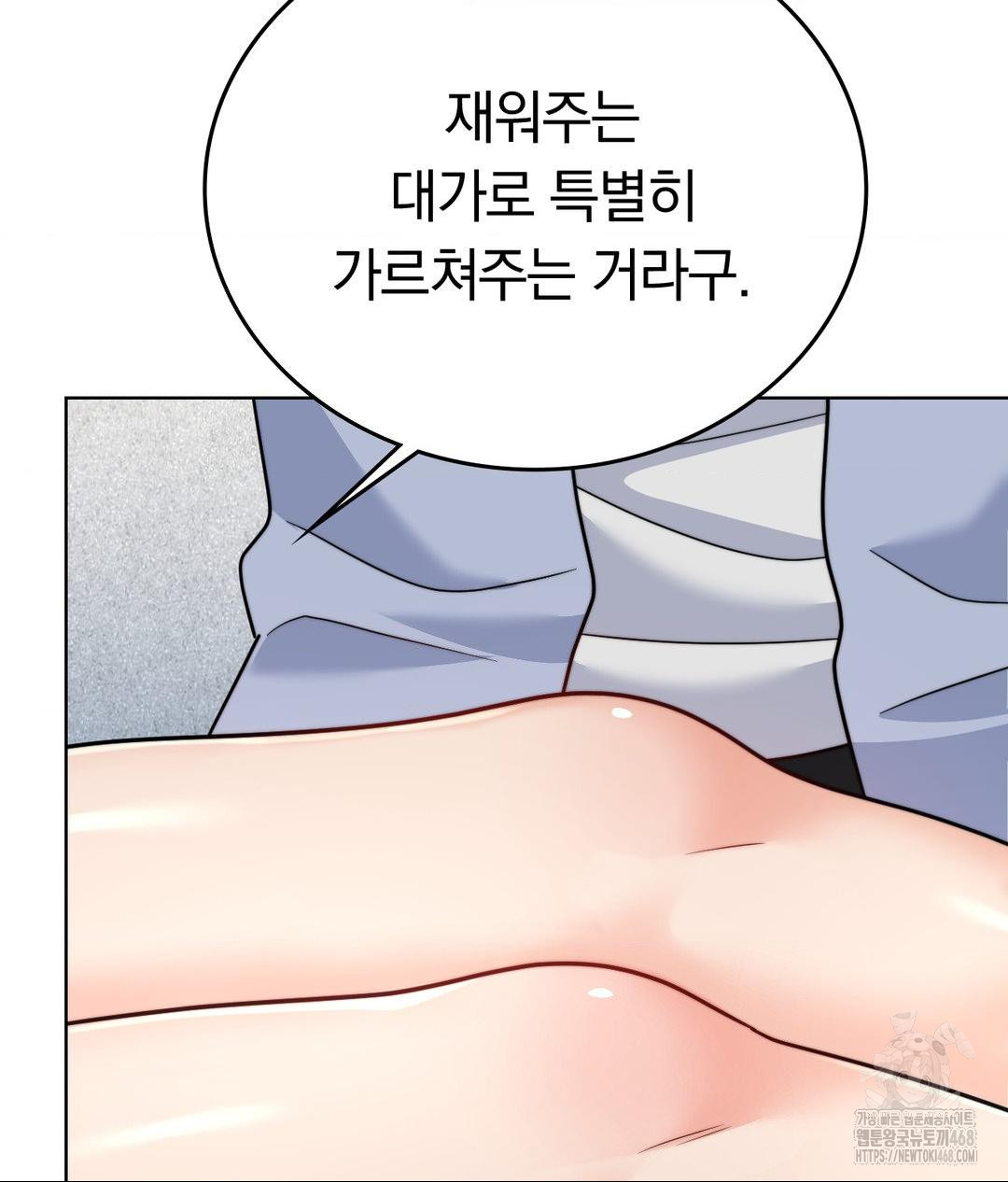 No Uploads Today Raw - Chapter 10 [photo 65] - MangaPorn