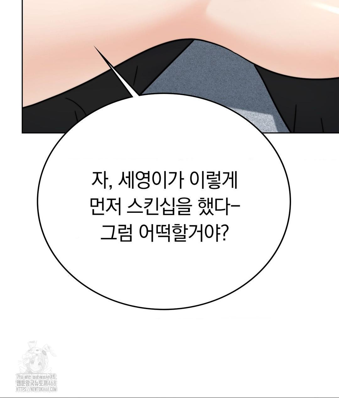 No Uploads Today Raw - Chapter 10 [photo 66] - MangaPorn