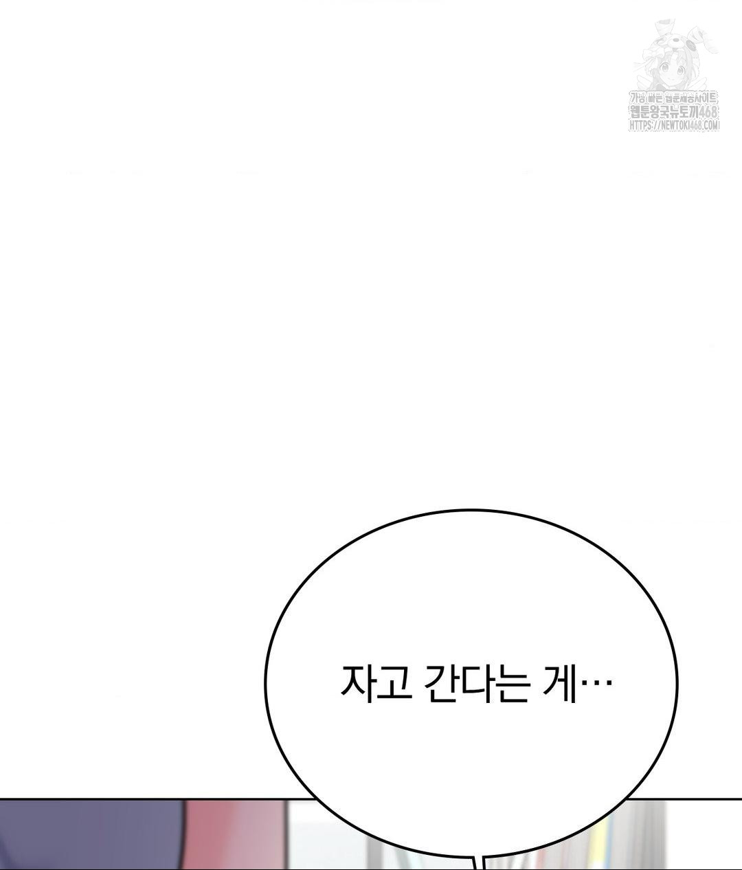 No Uploads Today Raw - Chapter 10 [photo 7] - MangaPorn