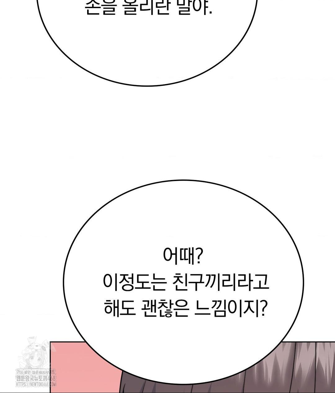 No Uploads Today Raw - Chapter 10 [photo 70] - MangaPorn