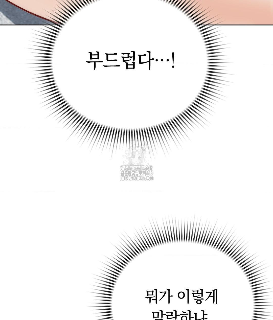 No Uploads Today Raw - Chapter 10 [photo 74] - MangaPorn