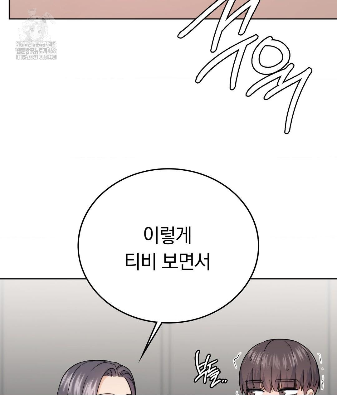 No Uploads Today Raw - Chapter 10 [photo 76] - MangaPorn