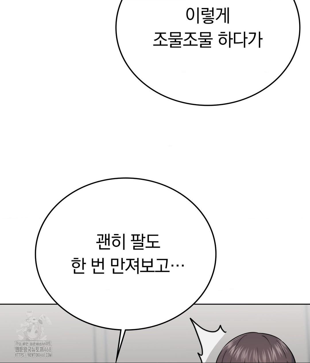 No Uploads Today Raw - Chapter 10 [photo 81] - MangaPorn