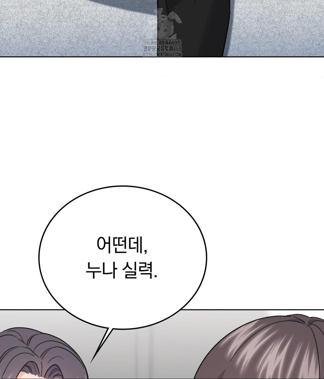 No Uploads Today Raw - Chapter 10 [photo 83] - MangaPorn