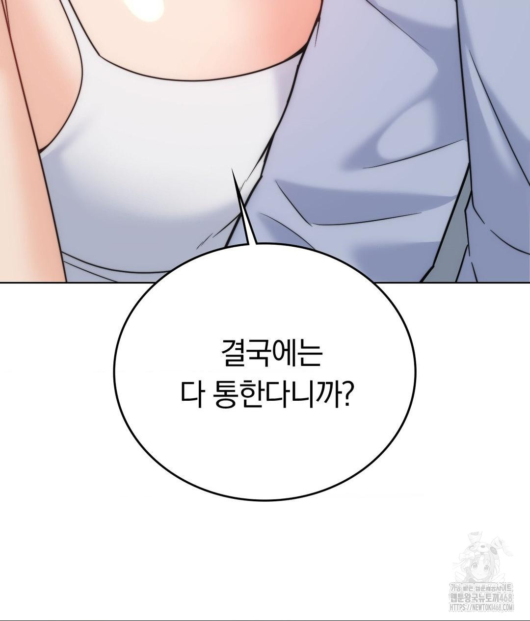 No Uploads Today Raw - Chapter 10 [photo 88] - MangaPorn