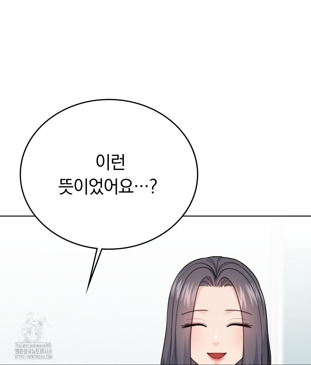 No Uploads Today Raw - Chapter 10 [photo 9] - MangaPorn