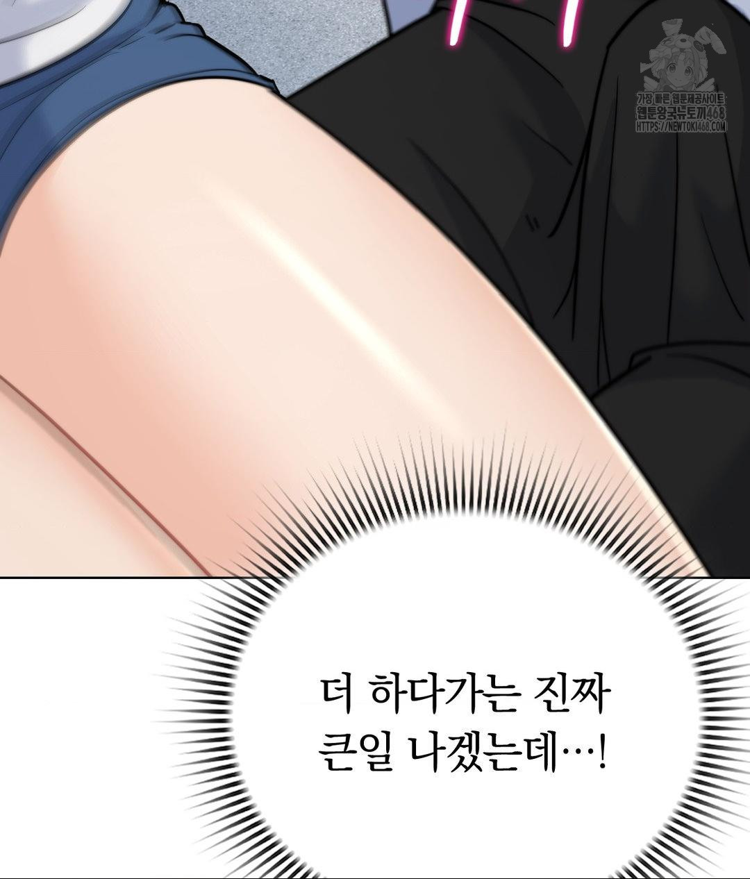 No Uploads Today Raw - Chapter 10 [photo 91] - MangaPorn