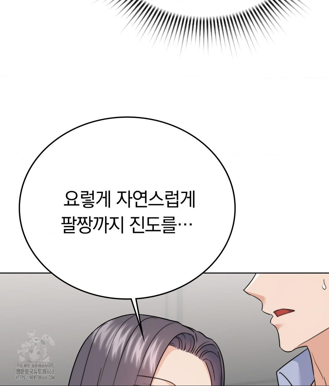 No Uploads Today Raw - Chapter 10 [photo 92] - MangaPorn