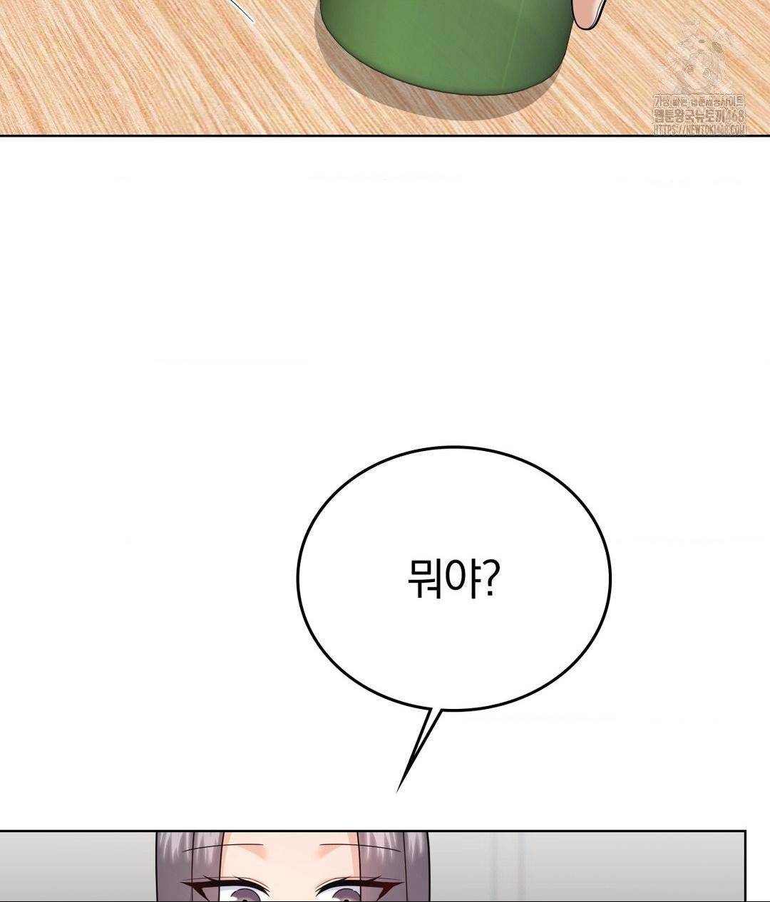 No Uploads Today Raw - Chapter 10 [photo 97] - MangaPorn