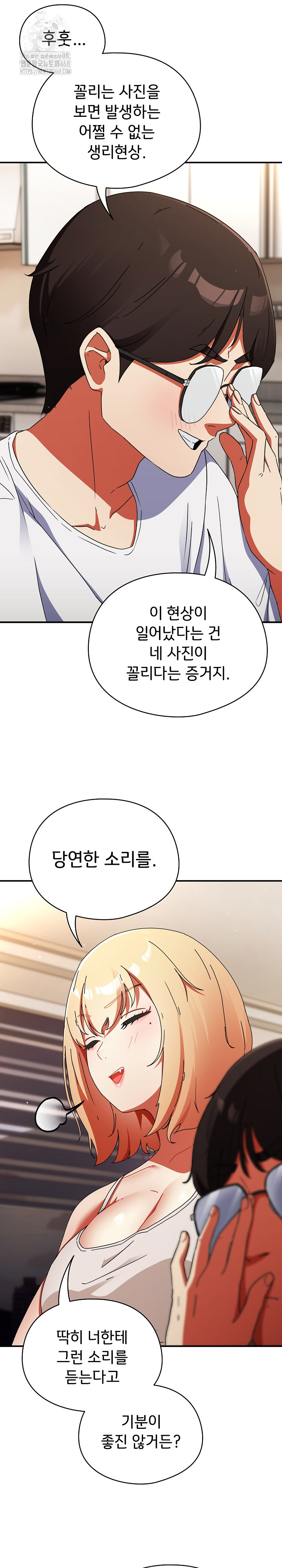 Take a Photo of Me Raw - Chapter 1 [photo 10] - MangaPorn