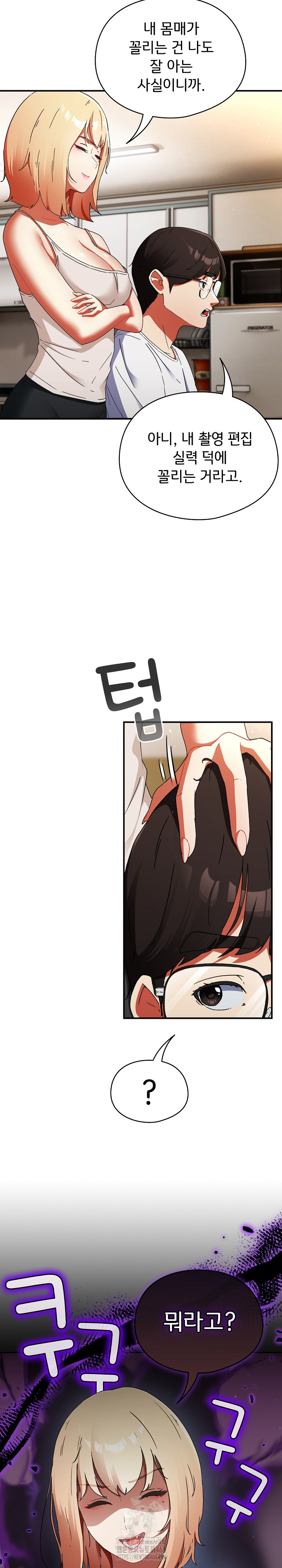 Take a Photo of Me Raw - Chapter 1 [photo 11] - MangaPorn