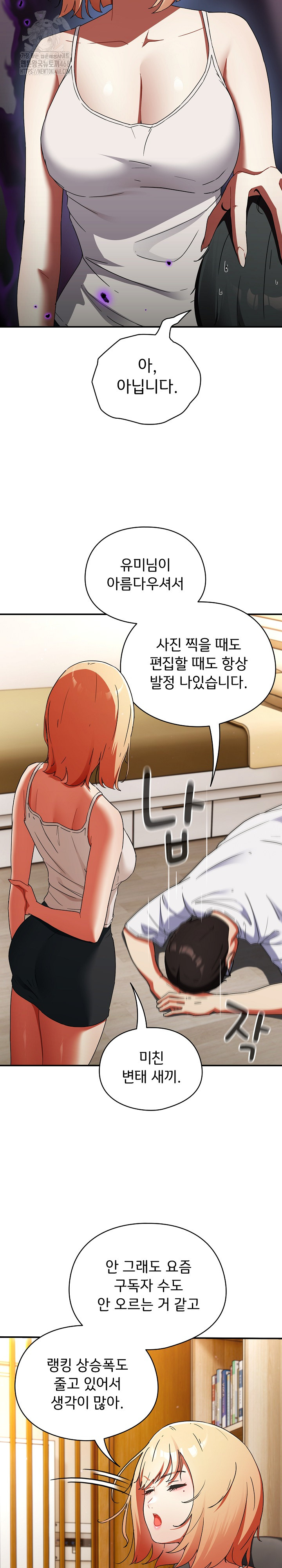 Take a Photo of Me Raw - Chapter 1 [photo 12] - MangaPorn