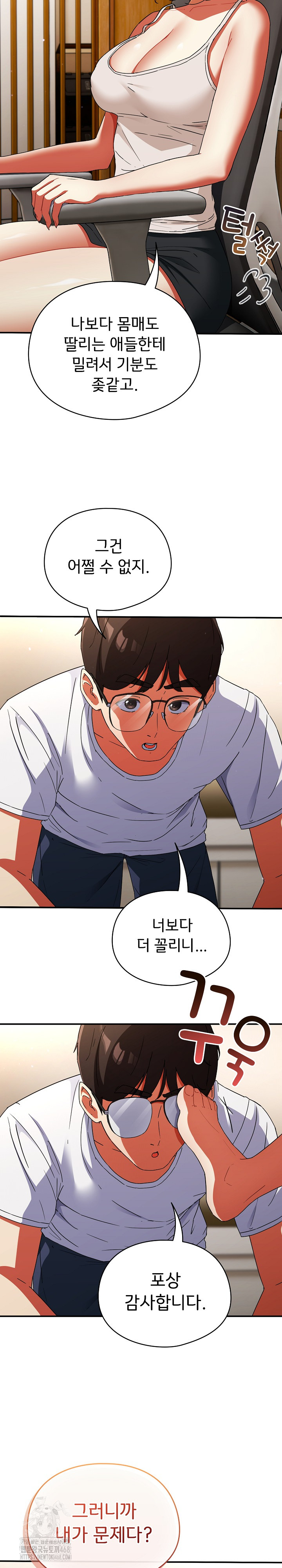 Take a Photo of Me Raw - Chapter 1 [photo 13] - MangaPorn