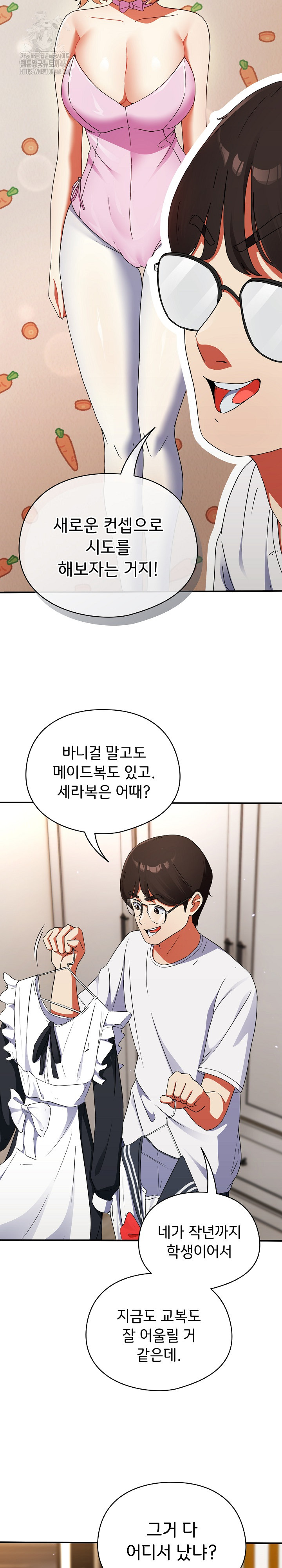 Take a Photo of Me Raw - Chapter 1 [photo 18] - MangaPorn