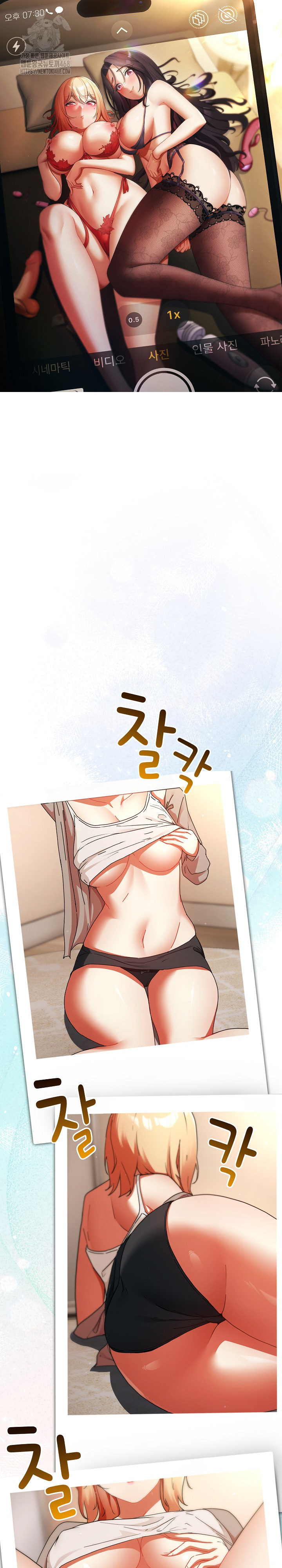 Take a Photo of Me Raw - Chapter 1 [photo 2] - MangaPorn