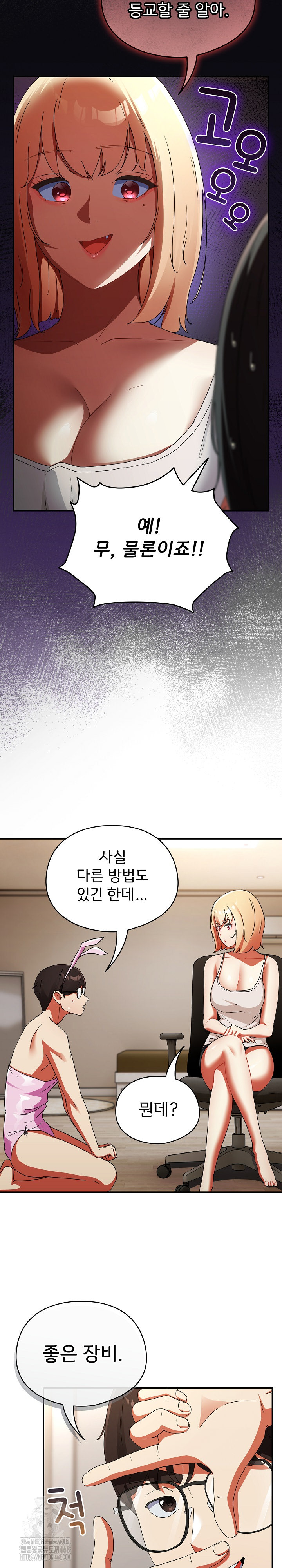 Take a Photo of Me Raw - Chapter 1 [photo 21] - MangaPorn