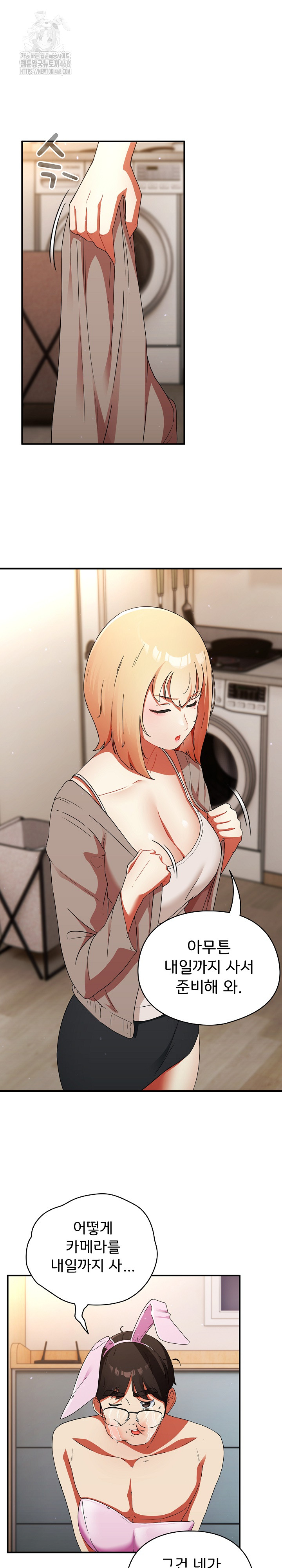 Take a Photo of Me Raw - Chapter 1 [photo 24] - MangaPorn