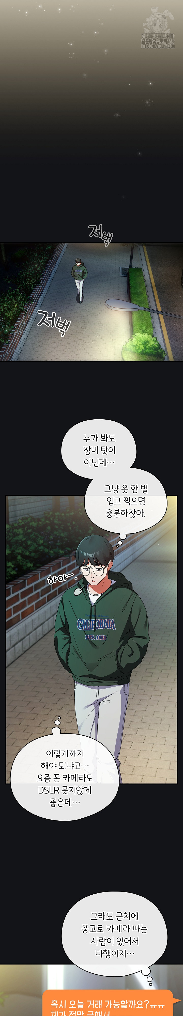 Take a Photo of Me Raw - Chapter 1 [photo 26] - MangaPorn