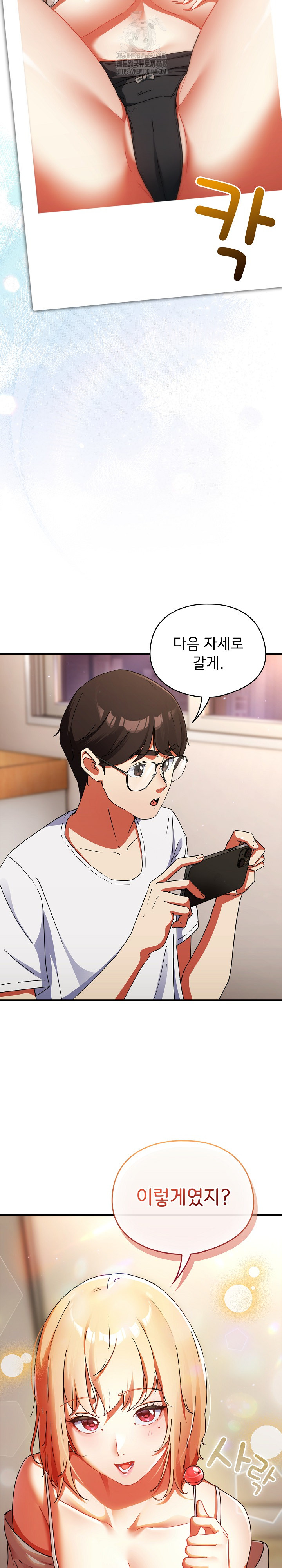 Take a Photo of Me Raw - Chapter 1 [photo 3] - MangaPorn