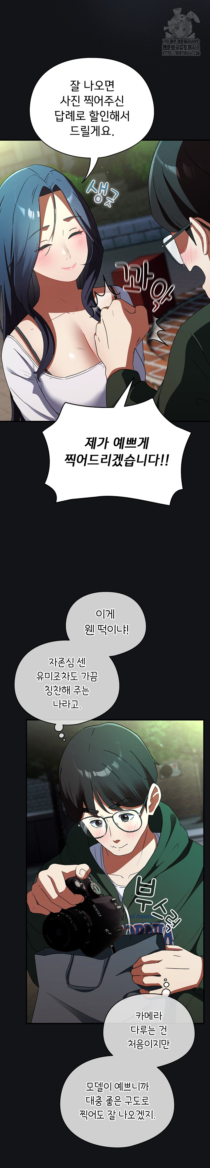 Take a Photo of Me Raw - Chapter 1 [photo 35] - MangaPorn