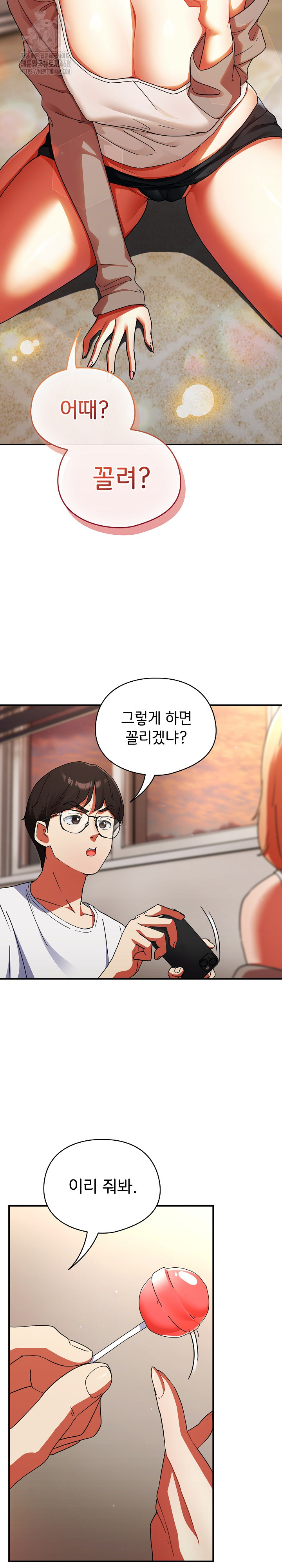 Take a Photo of Me Raw - Chapter 1 [photo 4] - MangaPorn