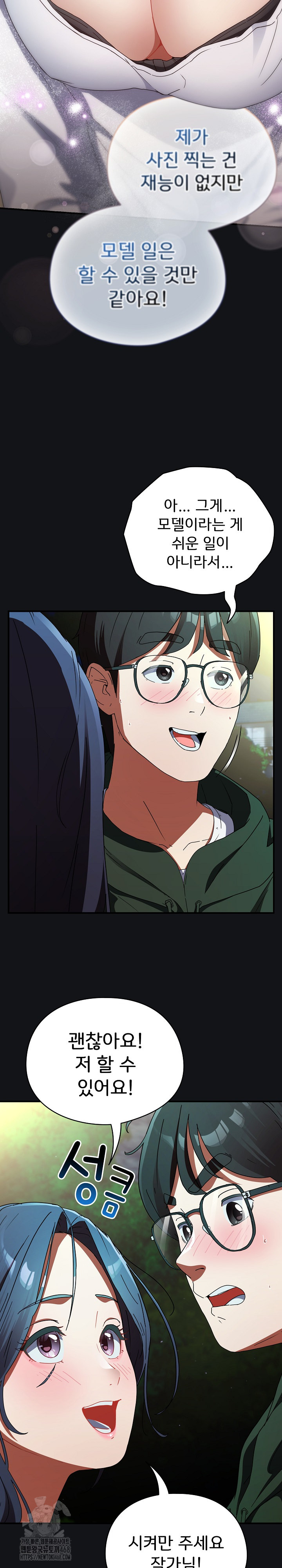 Take a Photo of Me Raw - Chapter 1 [photo 40] - MangaPorn