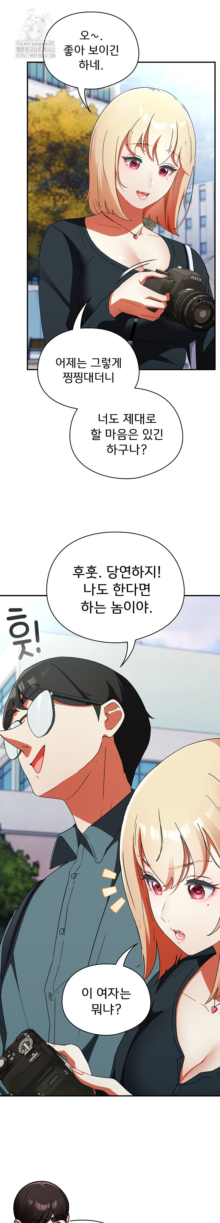 Take a Photo of Me Raw - Chapter 1 [photo 44] - MangaPorn