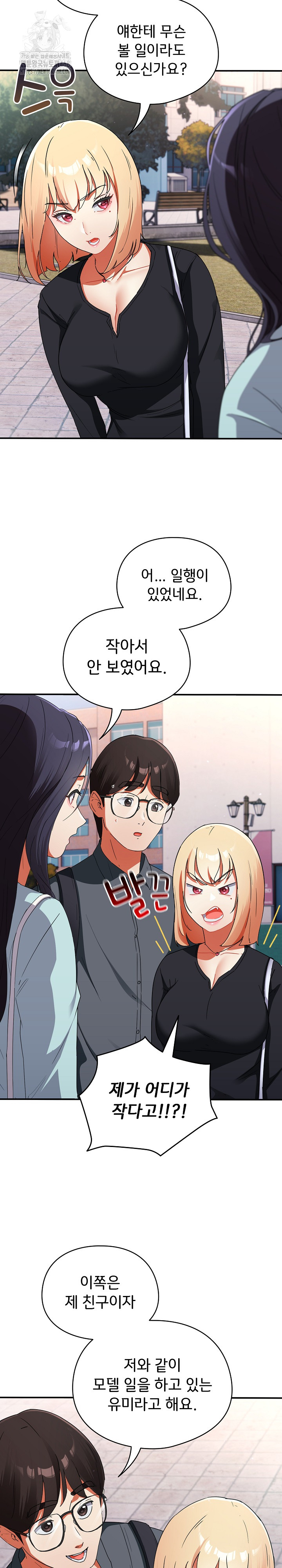 Take a Photo of Me Raw - Chapter 1 [photo 49] - MangaPorn